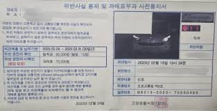 과속카메라에 관한 큰 오해 | 인스티즈