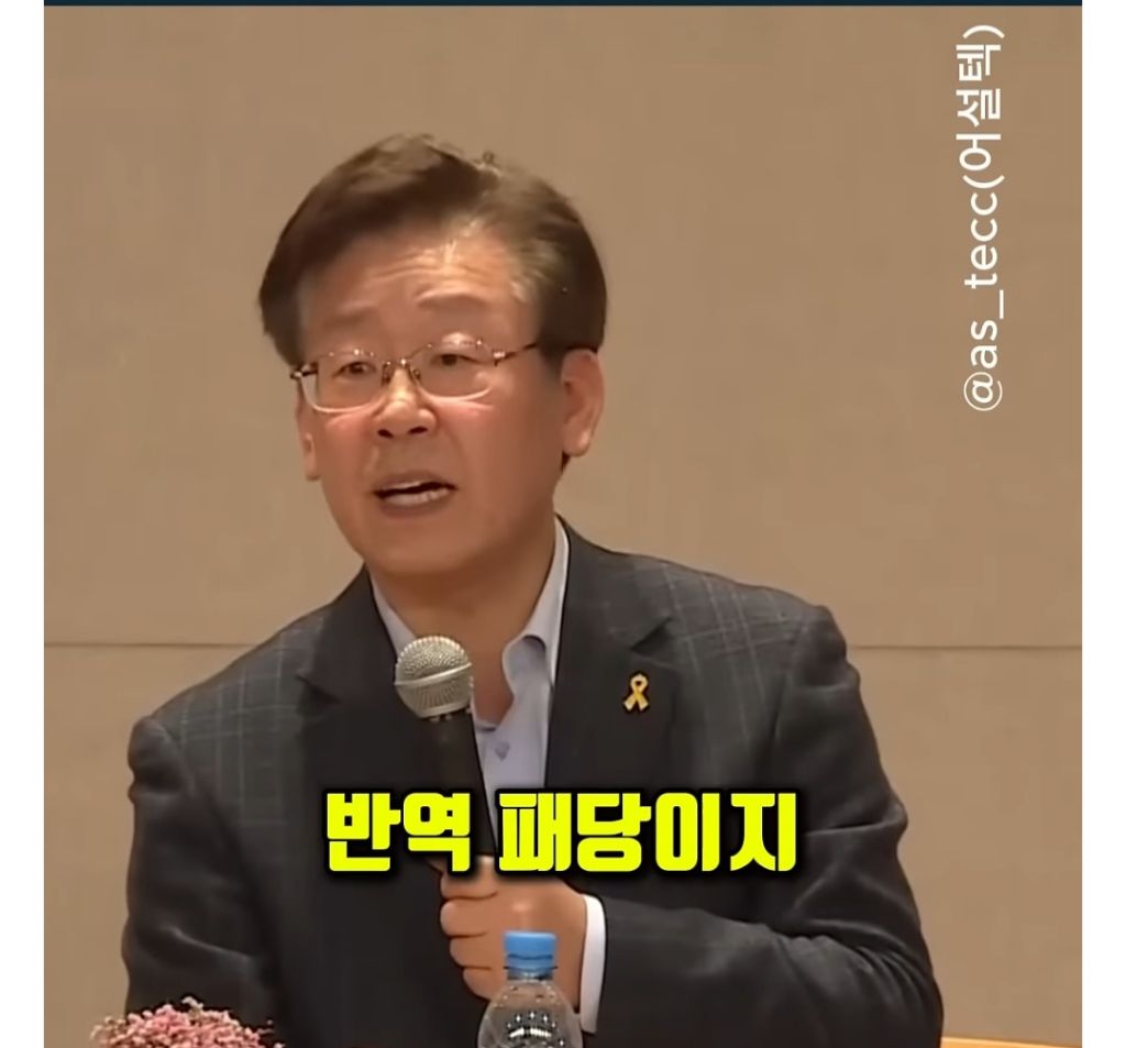 이재명 : 저 진보 아닙니다 저 보수입니다 | 인스티즈