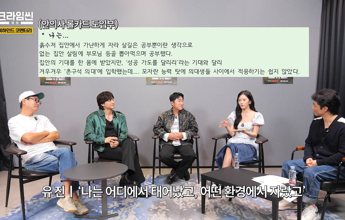[크라임씬 제로] 코멘터리에서 보여준 롤카드 일부분 | 인스티즈