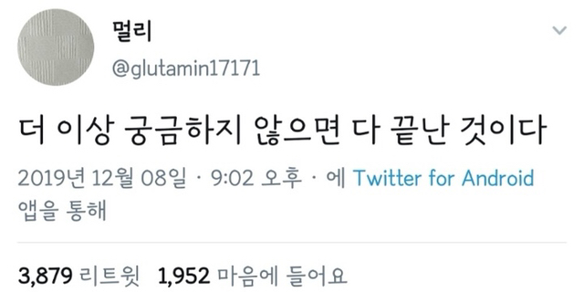삶은 가질 수도 버릴 수도 없으니 공백 사이의 글이라도 갖겠다 | 인스티즈