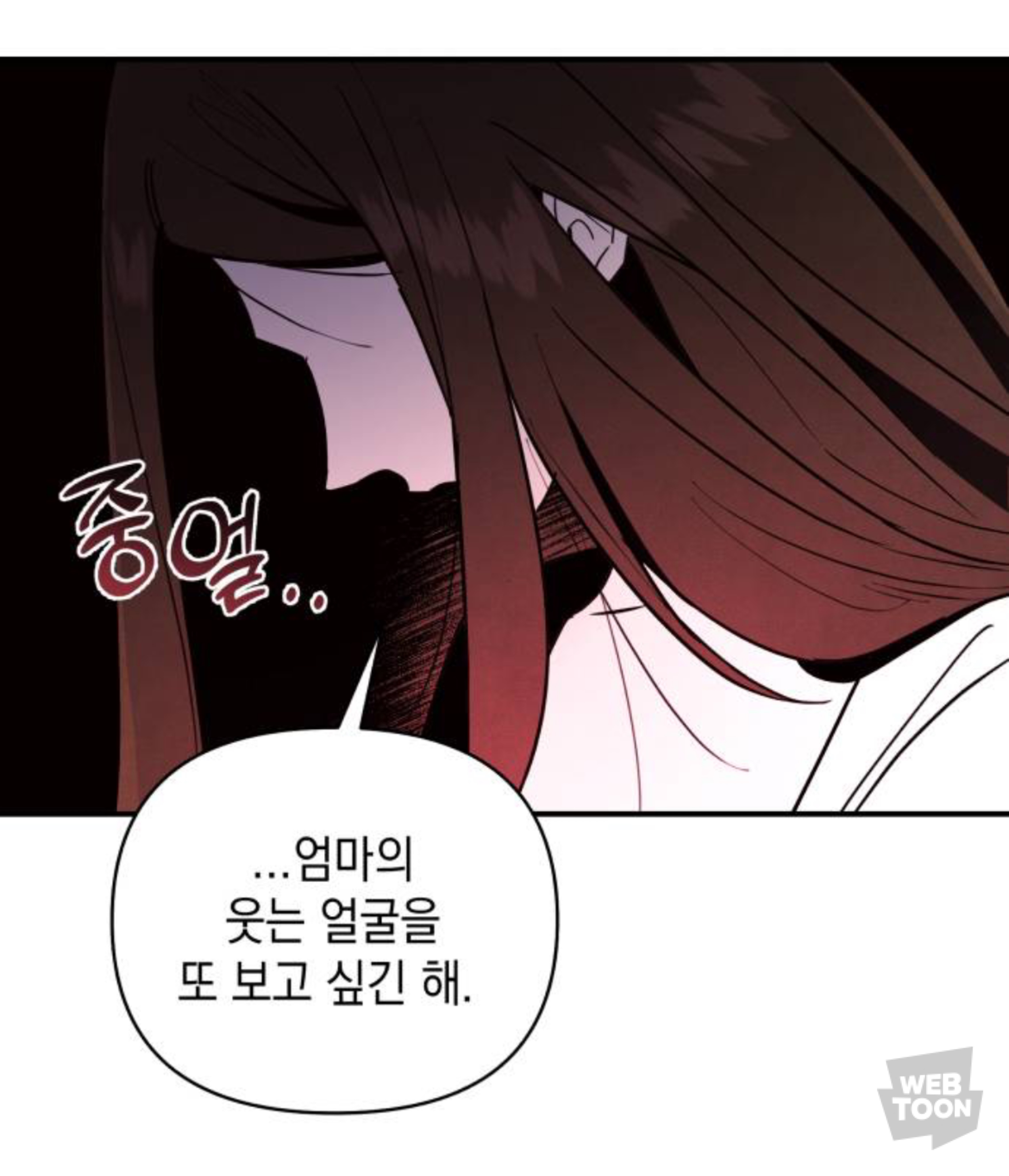 디스 웹툰 쏘 디스거스팅 🤮 벗… 쏘 들리셔스 🥰 | 인스티즈
