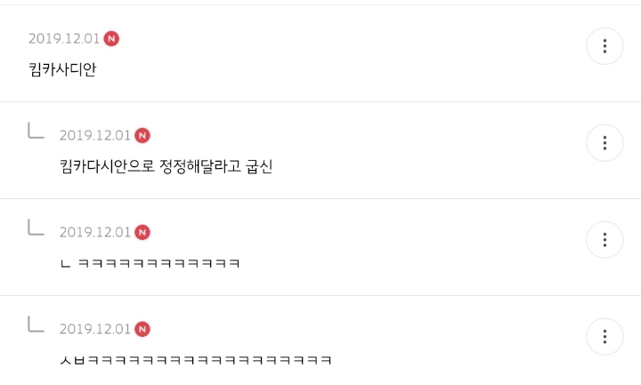 남한테 굽신거리지 않아도 되는 직업 얘기하는 달글 캡쳐(a.k.a 굽셉션, 굽시늬우스의 띠) | 인스티즈