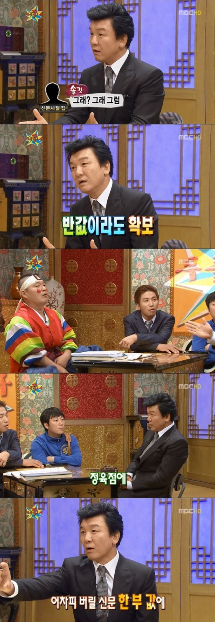 어릴 때부터 사업가 기질이 타고났다는 주병진 사업 성공 스토리 | 인스티즈