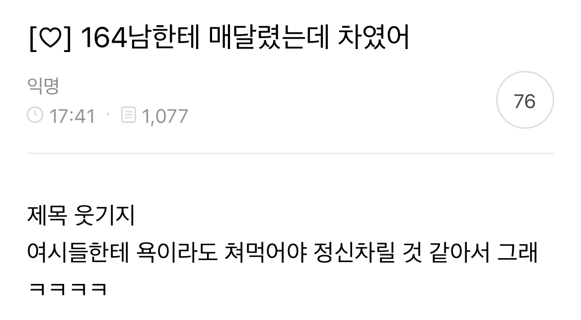 여시 캡쳐 쬐끔.. 2 | 인스티즈