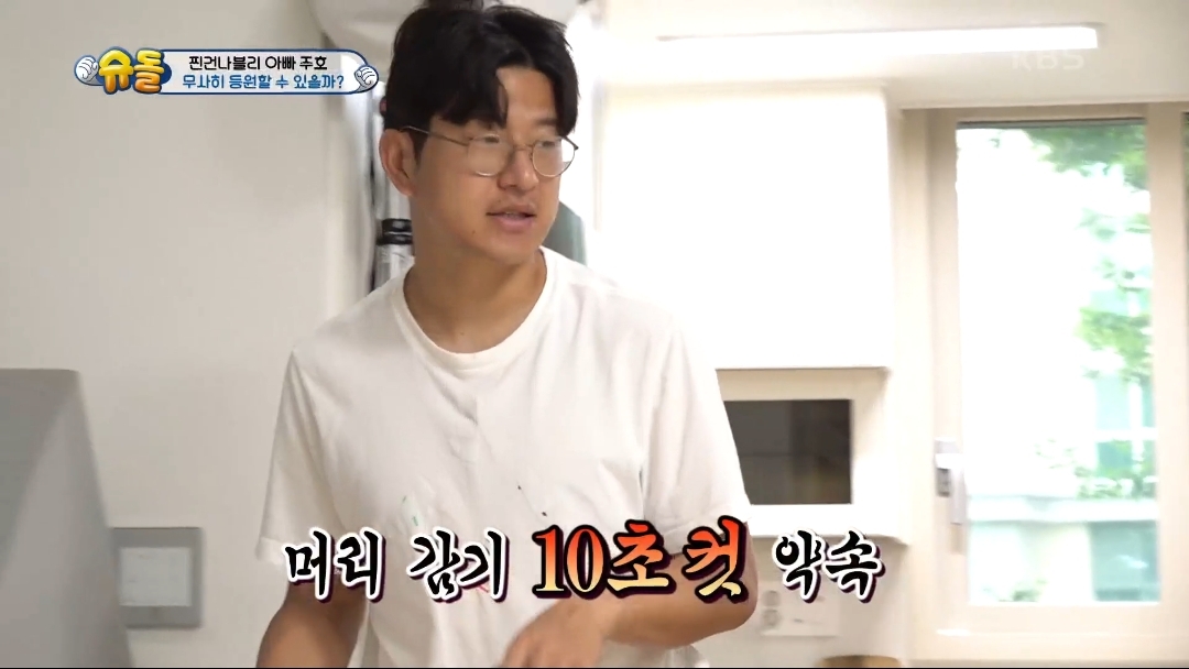 [슈돌] 파추호가 가장 느릿느릿한 건나블리 등원 준비 | 인스티즈