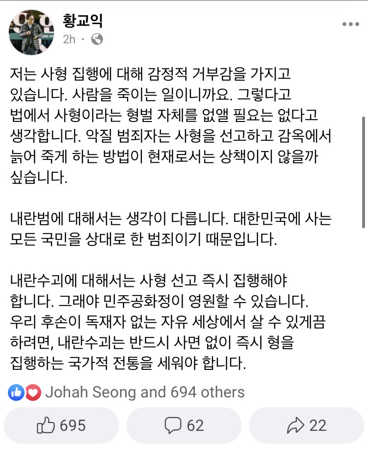 황교익 페이스북 | 인스티즈
