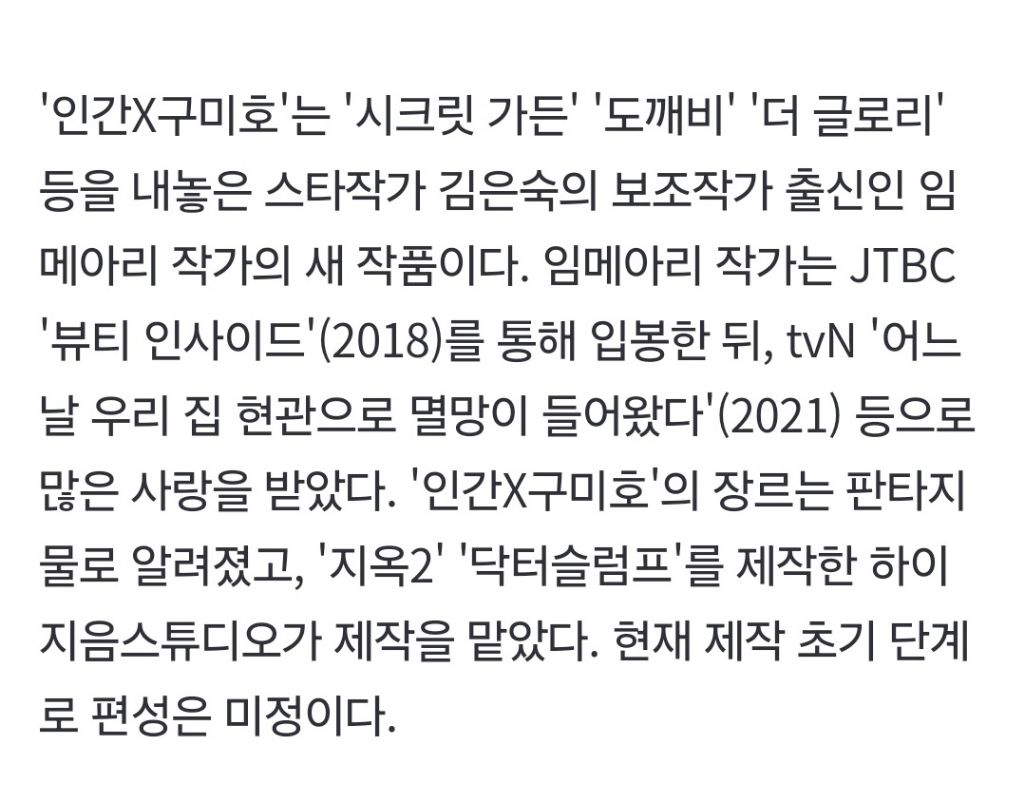 전지현이 장르별로 쌓아두고 있는 차기작 근황 | 인스티즈