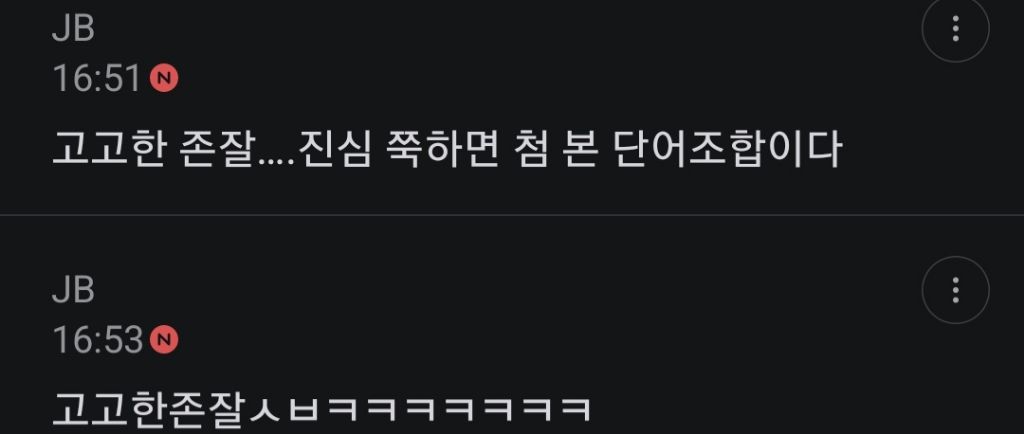 그 고고한 짱잘들도 카리나 윈터 좋아하더라 | 인스티즈