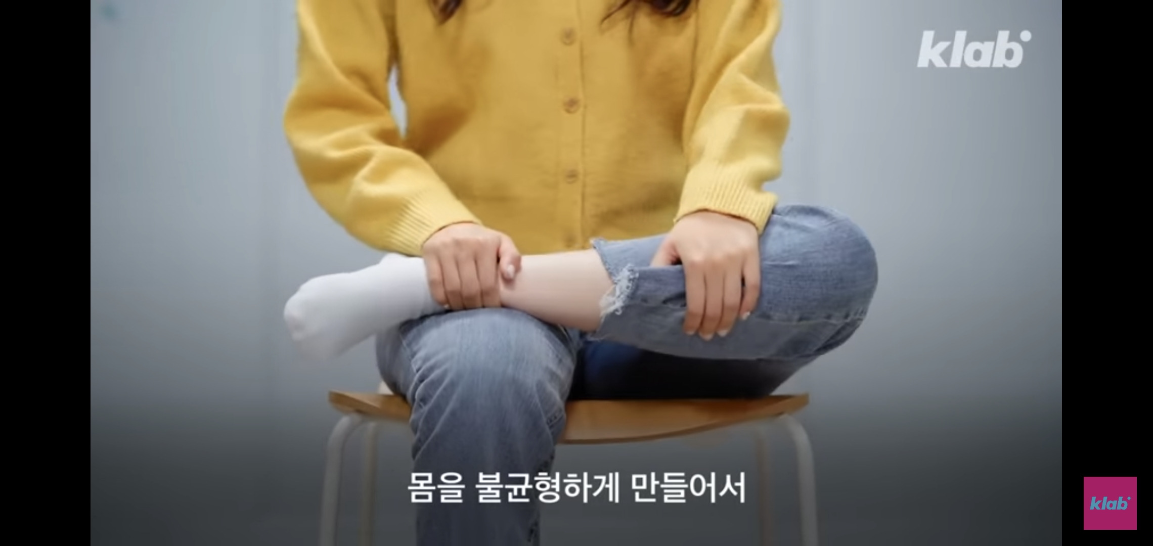 의자 위에서 양반다리가 편한 사람은 허리가 약한 것.jpg | 인스티즈