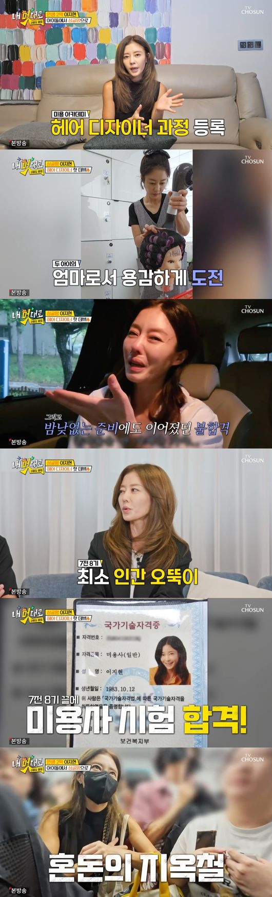 오랜기간 노력해서 이뤄낸 사람들 말해보는달글 | 인스티즈