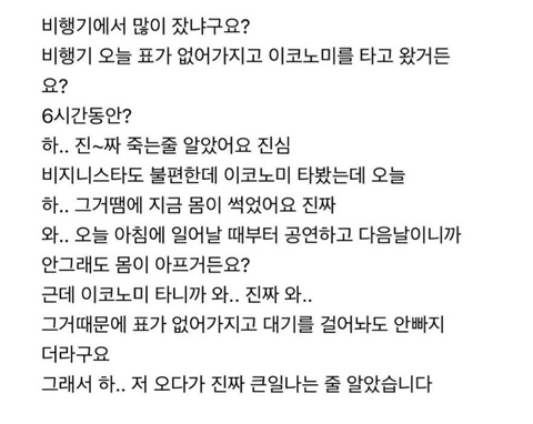 아이돌이 이런 말 하는거 어떤지 궁금 | 인스티즈