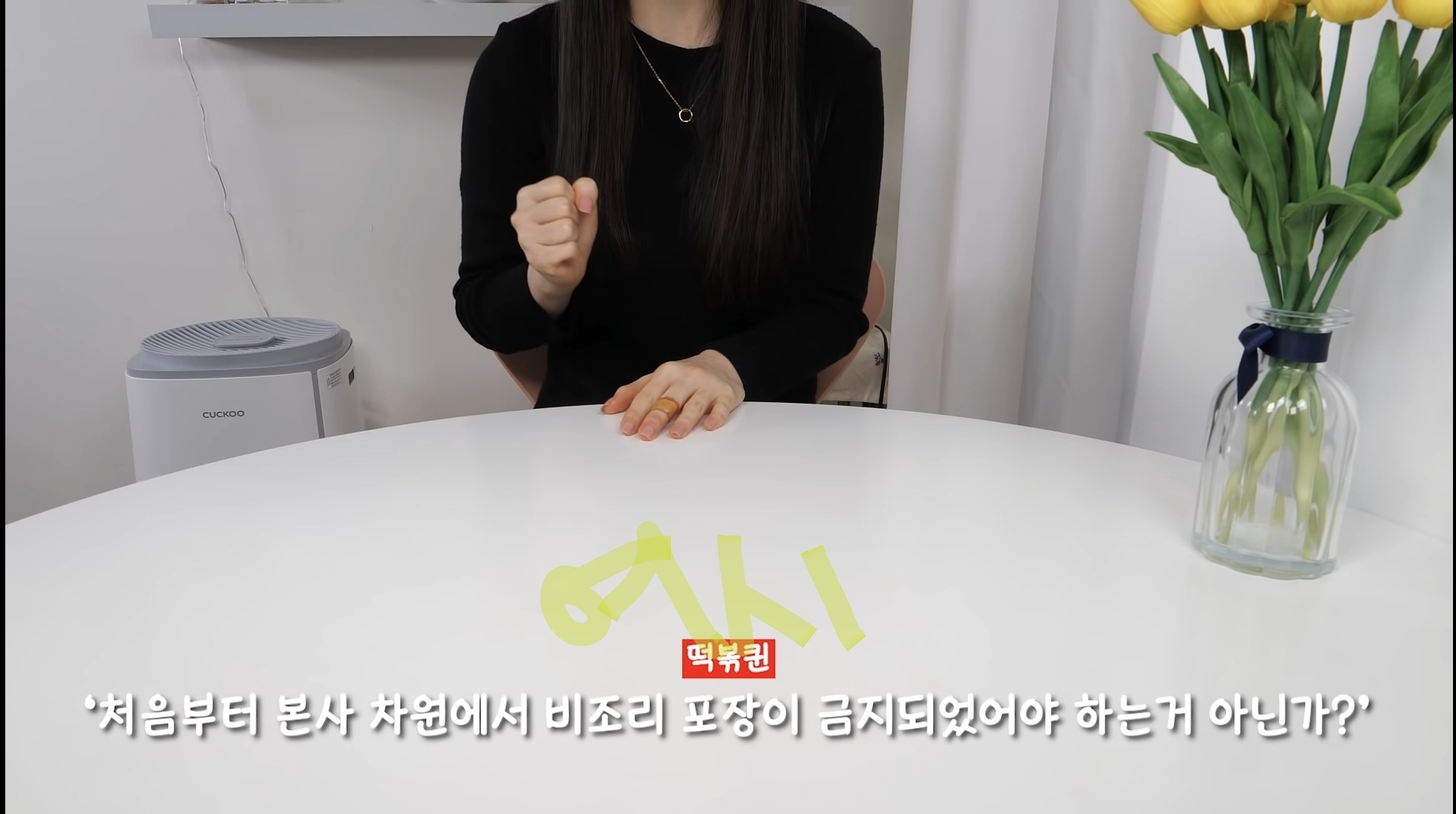 엽떡 비조리 금지 공문이 밀키트때문이다? | 인스티즈