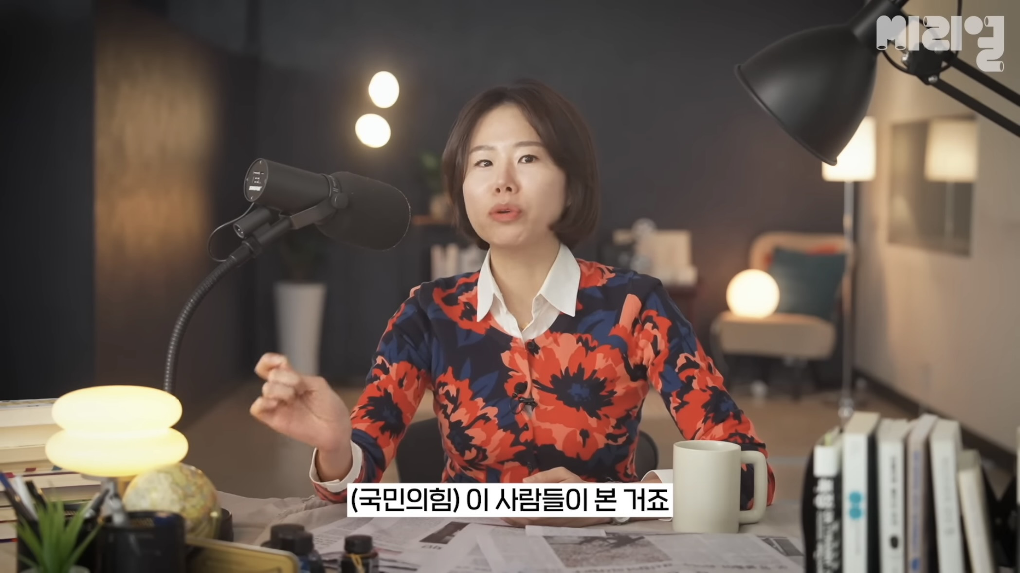 국민의 힘은 탄핵당한 윤석열을 왜 아직도 감싸는거임⁉️에 대한 답을 이해하기 쉽게 설명해줌.jpg | 인스티즈