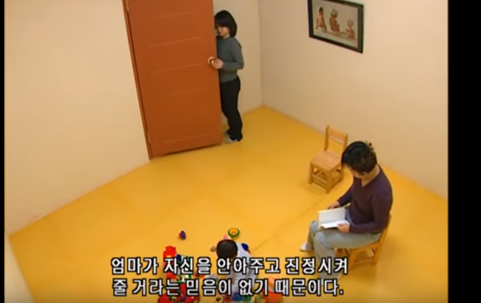 유아기에 형성되어 그 후 대인관계의 원형이 되는 부모와의 애착관계(안전,회피,혼란) | 인스티즈