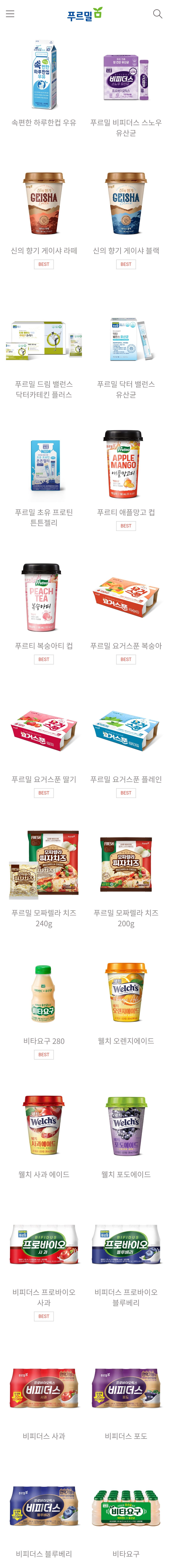 '계엄선포가 대통령의 통치행위'라는 내란동조자 윤상현, 이거 먹으면 윤상현 주머니로 들어간다 "푸르밀" 제품 목록 | 인스티즈