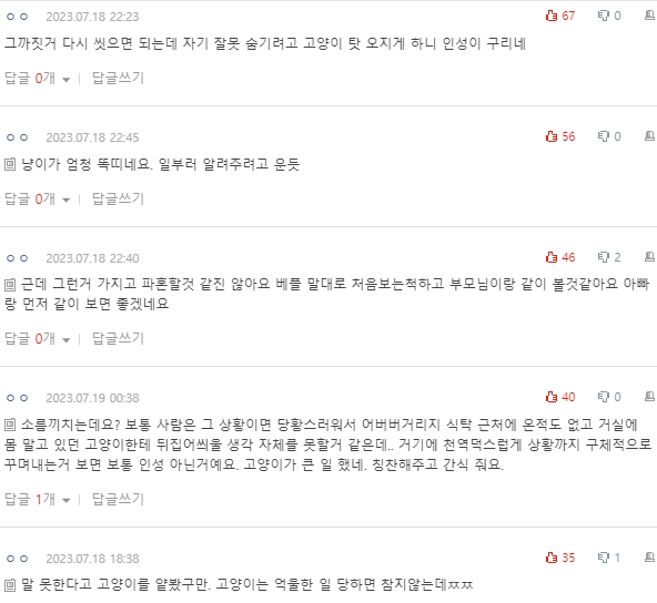 [네이트판] 예비 형부가 거짓말 한걸 알게 됐어요 | 인스티즈