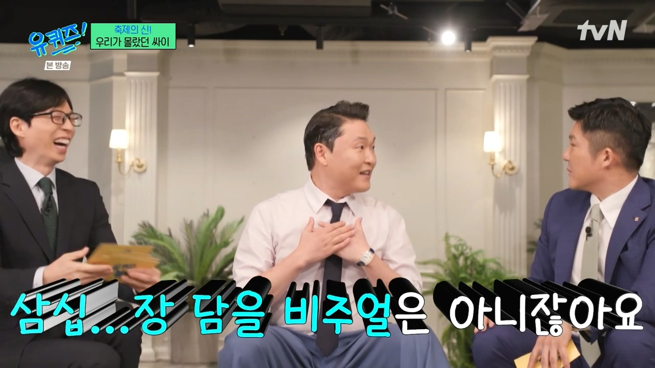 [유퀴즈] ??? : 요즘 공연장 가면 촬영하느라고 사실은 공연에 집중을 못하세요 | 인스티즈