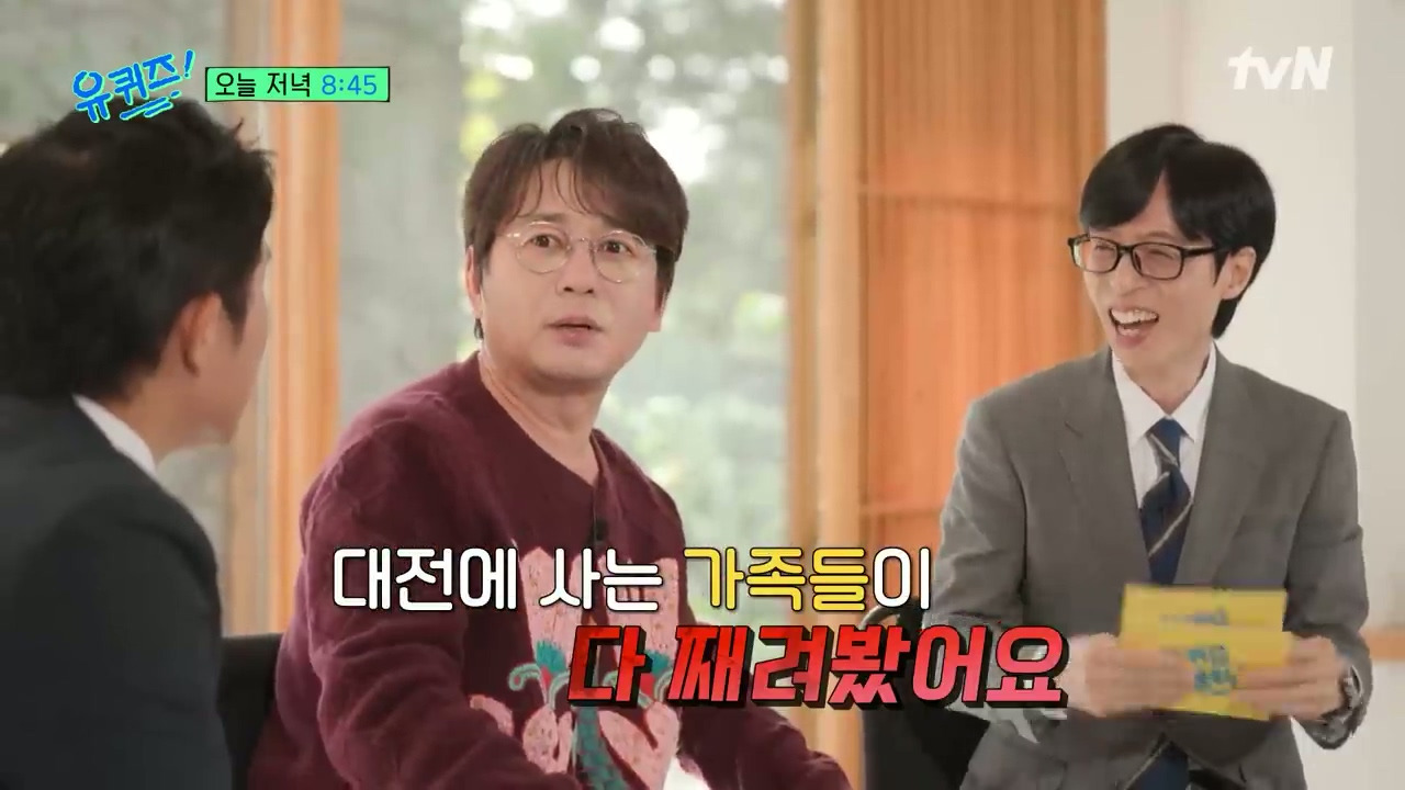 [유퀴즈 선공개] ??? : 우린 잠시 잊고 있었다. 성심당 이전에 대전엔 신승훈이 있었다는걸....jpg | 인스티즈