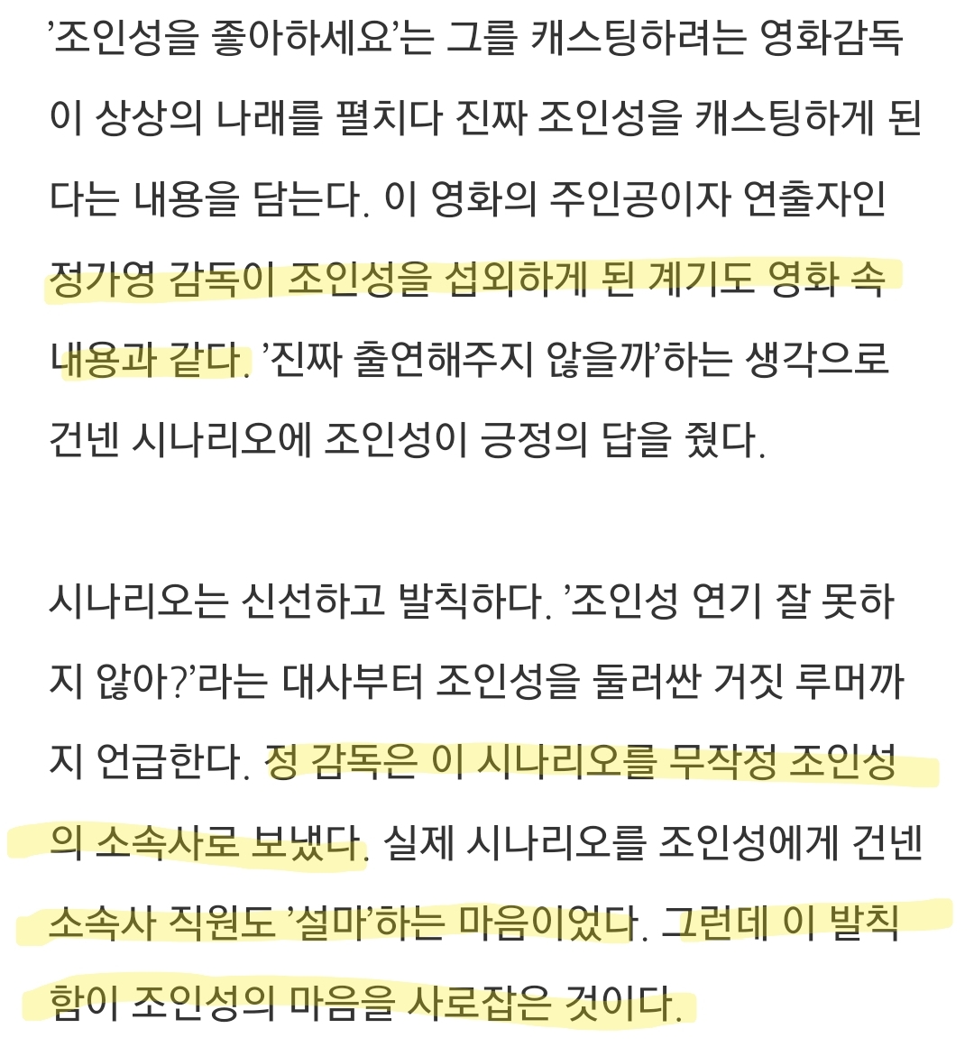 배우 조인성 필모에 있는 의외의 독립 영화.jpg | 인스티즈