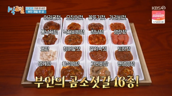 뚝딱젓갈 이미지