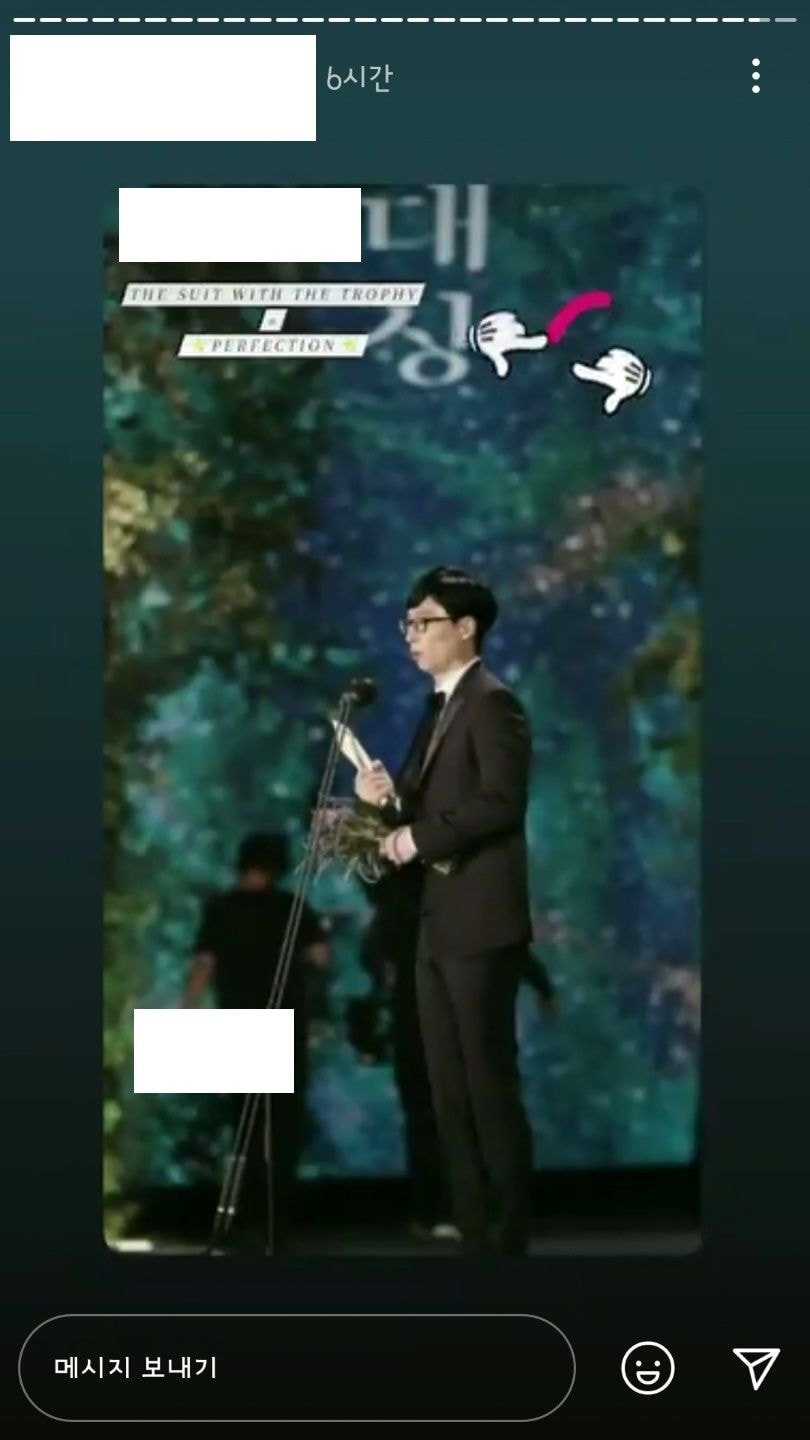 어제 폭주한 유재석 스타일리스트 인스타그램.JPG | 인스티즈