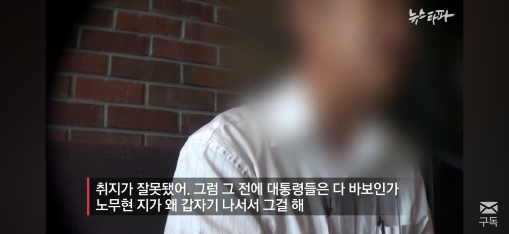 친일파 후손들은 어떻게 지낼까? 친일과 망각 | 인스티즈