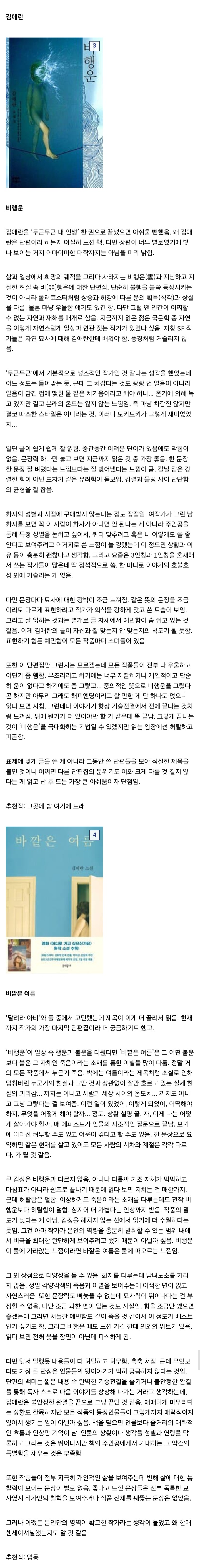 디씨 독서 갤러리의 젊은 국문학 여러가지 찍먹 후기 1~9 | 인스티즈