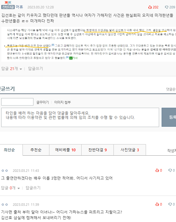 배우 김선호 여배우들이 다 기피한대 | 인스티즈