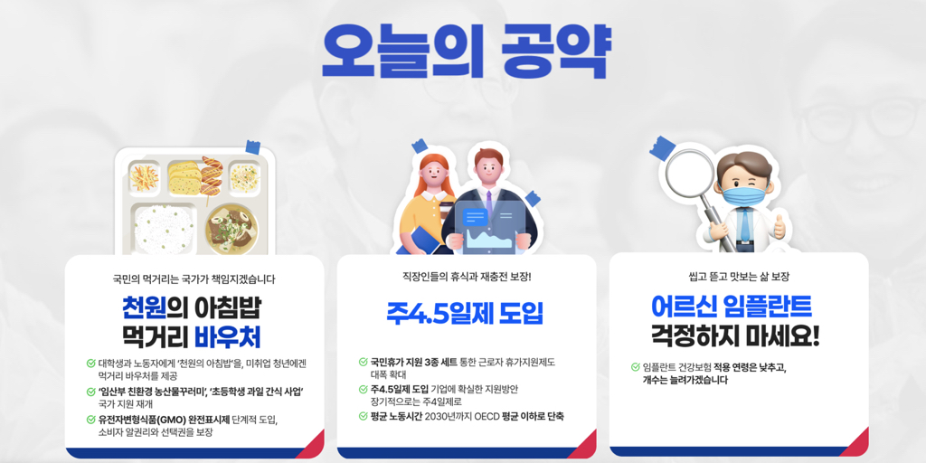 이재명 공식 홈페이지 OPEN 집들이 가자💙 | 인스티즈