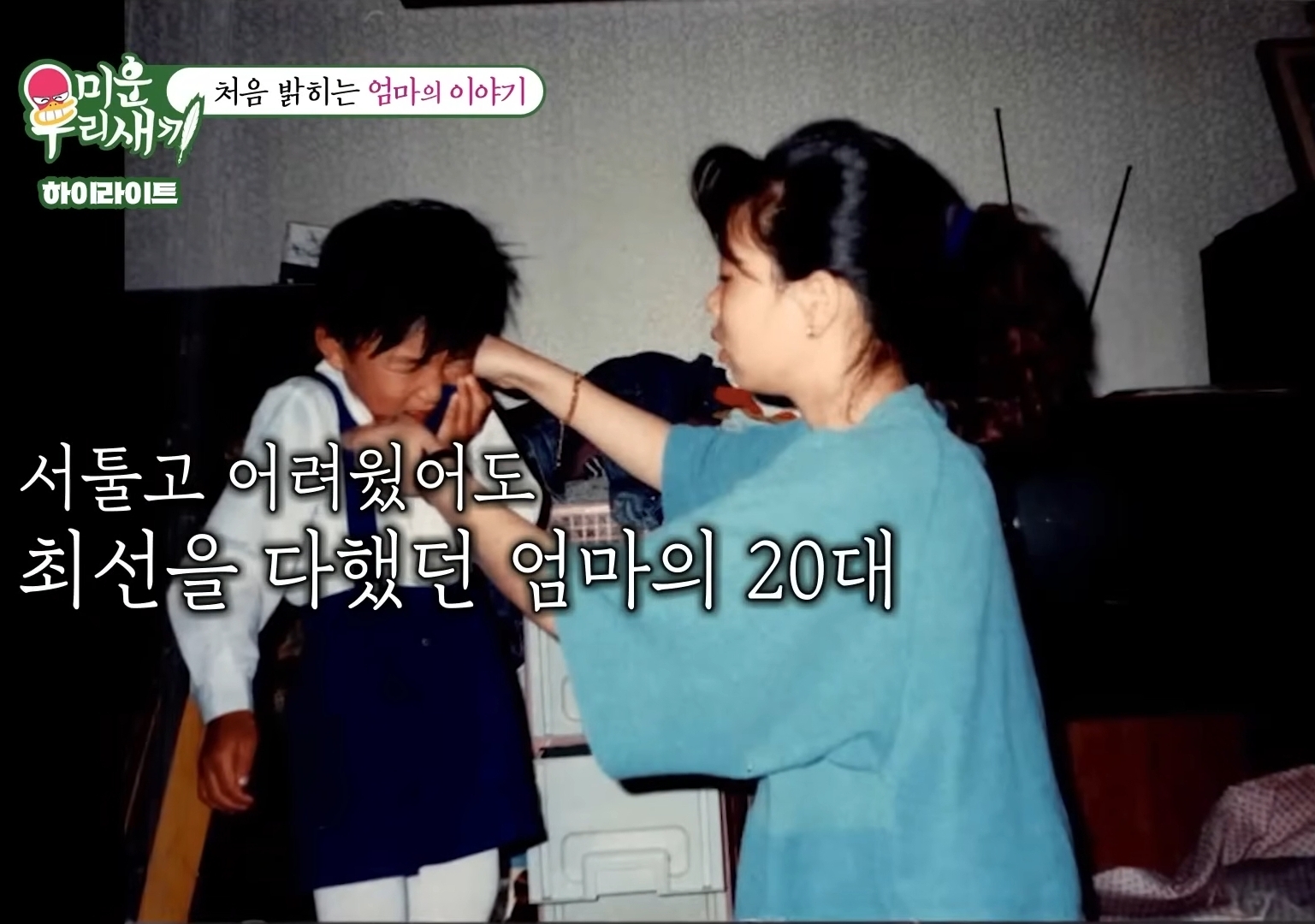 처음 밝히는 윤시윤의 가정사 | 인스티즈