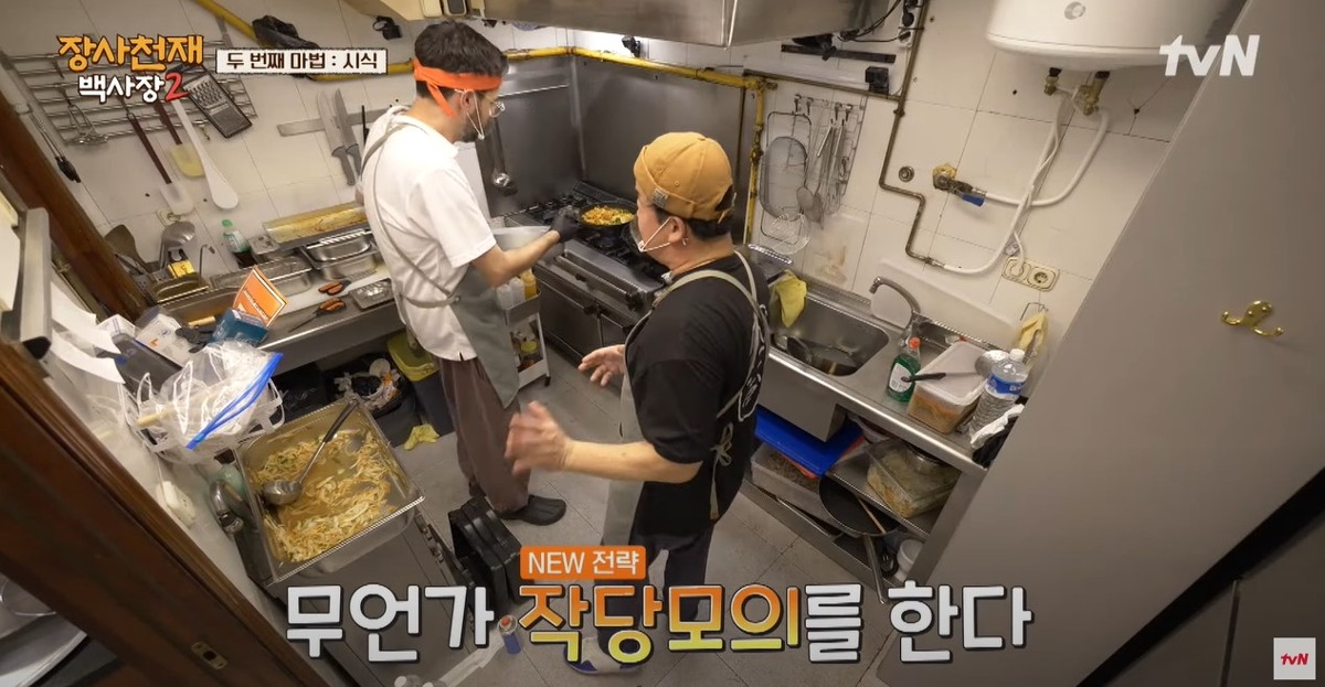 [장사천재백사장2] 가게에 사람이 없자 백종원이 내놓은 해결책.jpg | 인스티즈