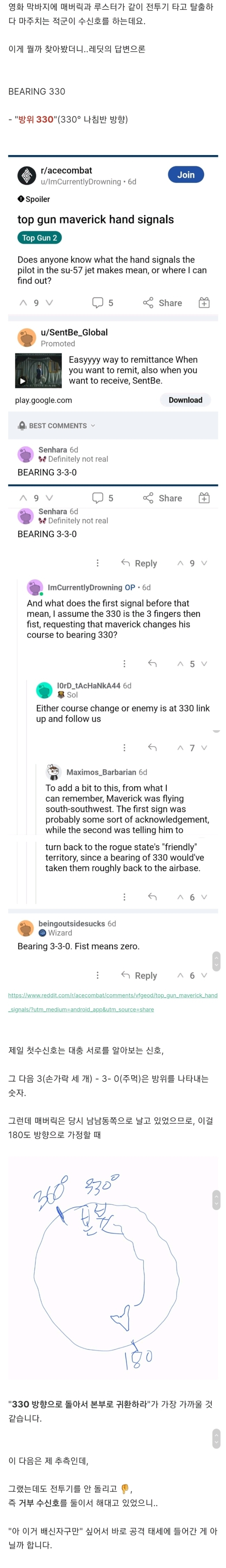 탑건 2 후기 중에 종종 꼴렸다는 후기 보이는 엑스트라 2명 | 인스티즈