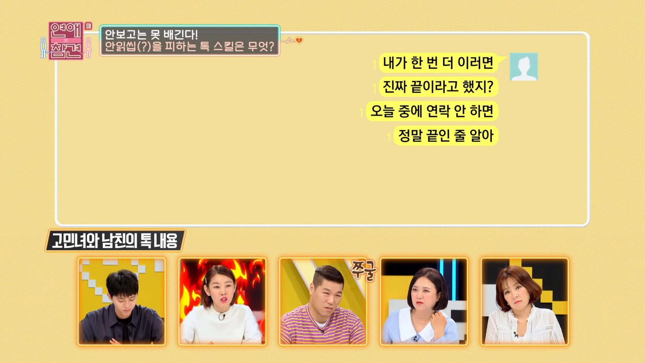 잠수 타던 프로잠수러 남친이 보낸 것...jpg | 인스티즈