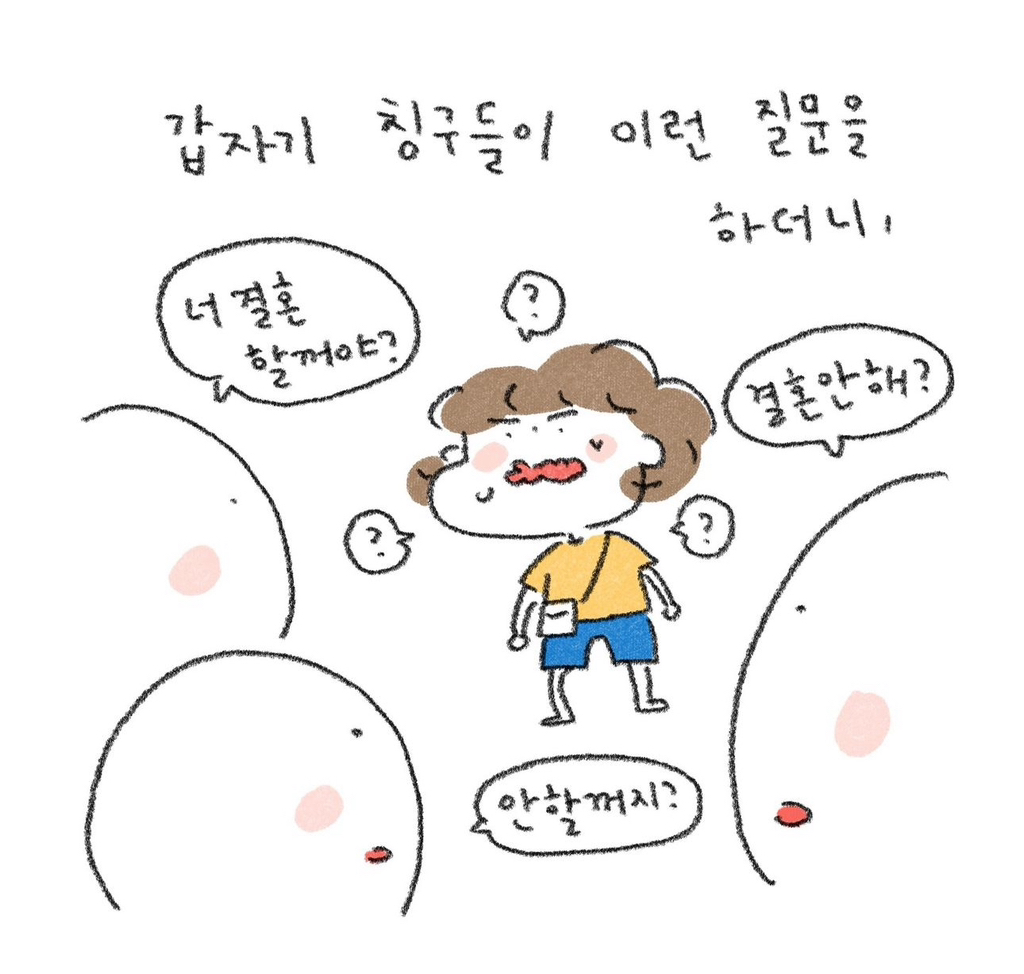 친구들이 백만원 상품권을 줬다 | 인스티즈