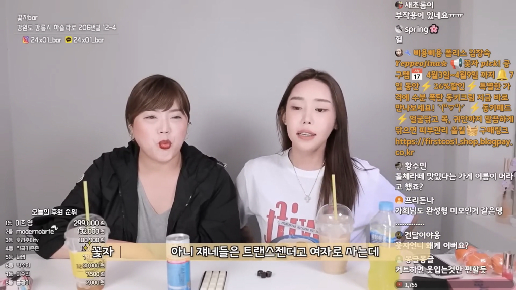 성기 수술에 대한 트젠 꽃자의 생각 | 인스티즈