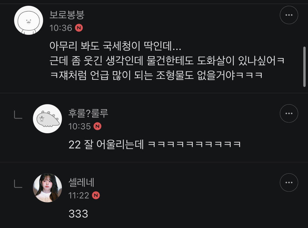 저승사자냐 철거된 조형물.. 케데헌 열풍에 재설치 검토중 | 인스티즈
