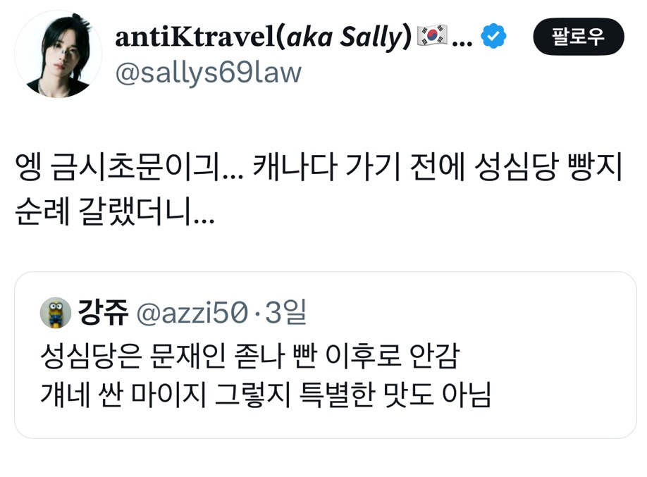 성심당 불매한다고 난리난 극우들 | 인스티즈