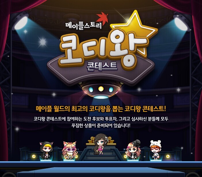 메이플에서 가장 좋아하는 컨텐츠는? | 인스티즈