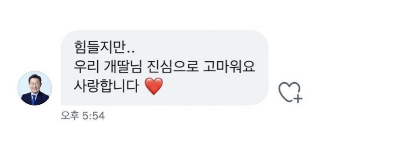 모르는 밈이 없는 이재명 | 인스티즈