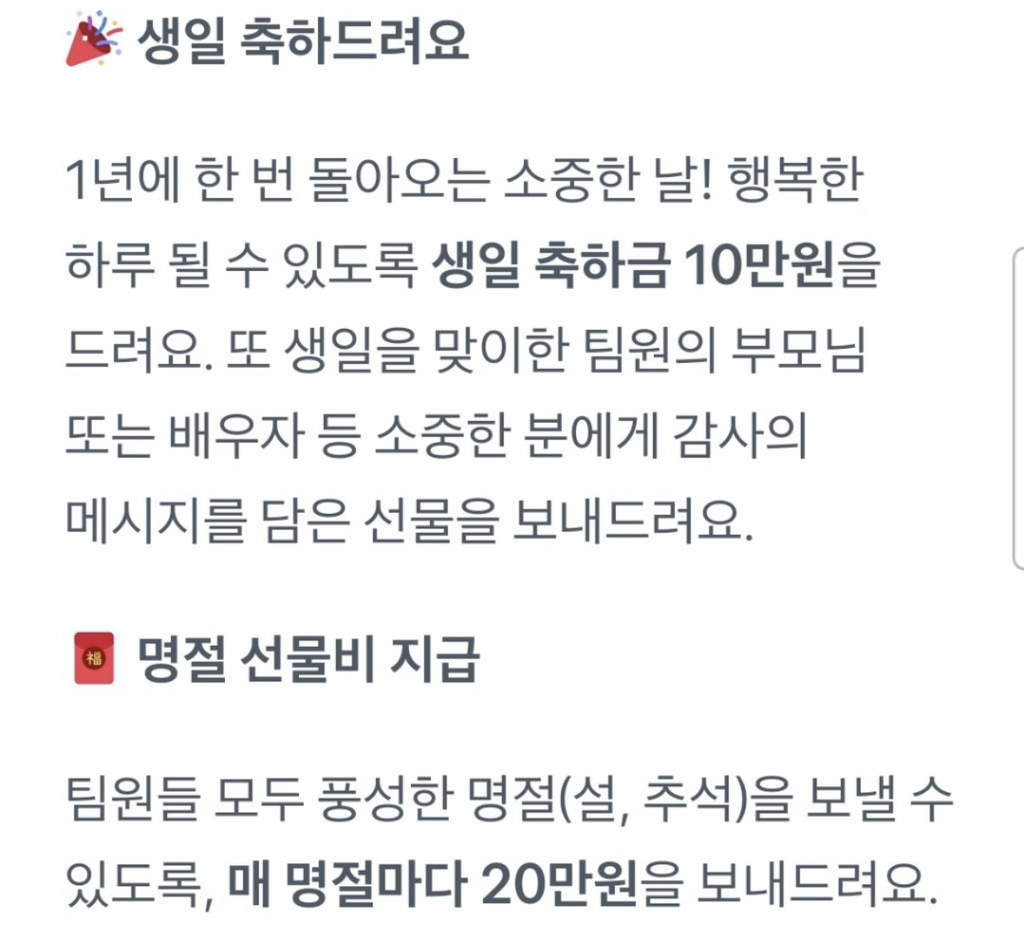 토스 사내복지 수준 | 인스티즈