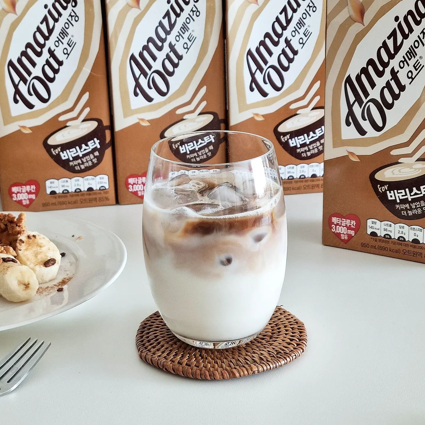 라떼 해먹으면 맛있다는 매일유업 어메이징 오트 바리스타(비건우유) | 인스티즈
