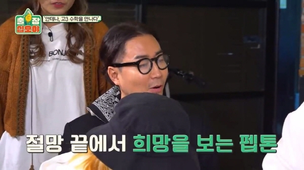 수능 수학 30번 문제를 3분 안에 풀어보라한 나영석 | 인스티즈