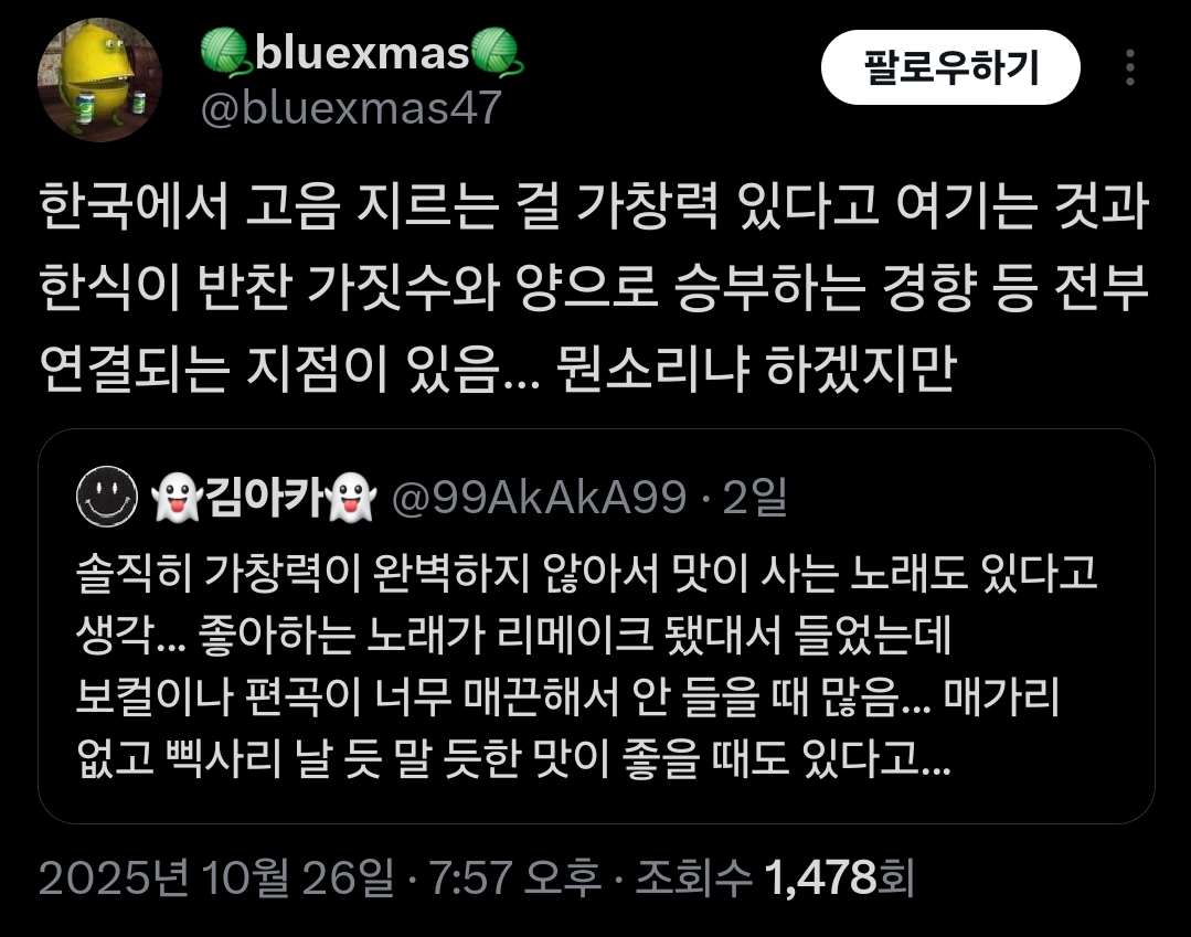 솔직히 가창력이 완벽하지 않아서 맛이 사는 노래도 있다고 생각... | 인스티즈