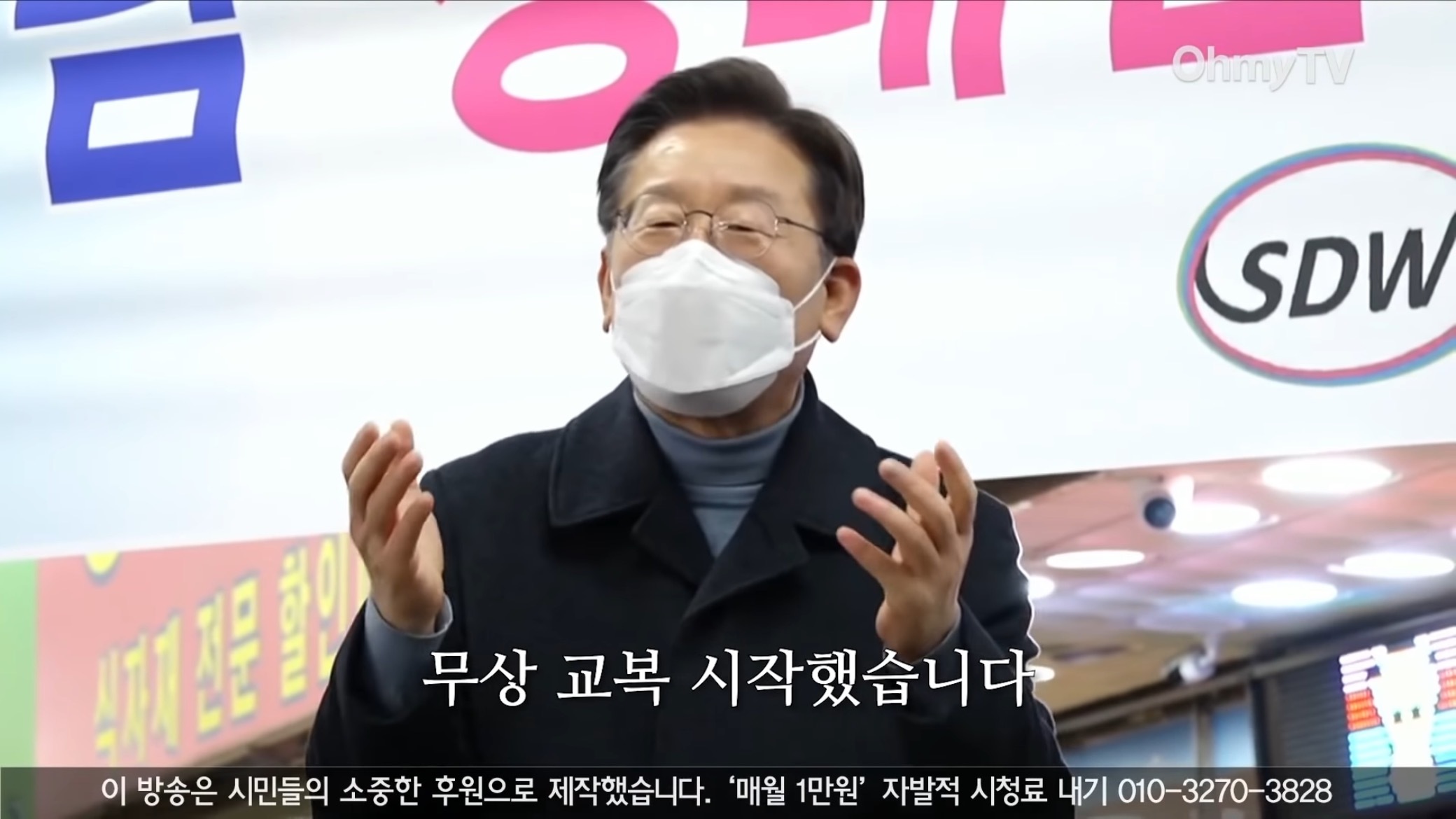 이재명 본인도 기억에 남는다던 상대원시장 유세.jpg | 인스티즈