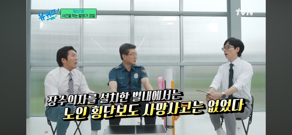 어르신 어쩌려고 이런데서 무단횡단을 하시냐고요 | 인스티즈