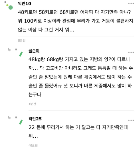 아니 유튜브 보는데 48kg가 지흡 수술을 하네... | 인스티즈