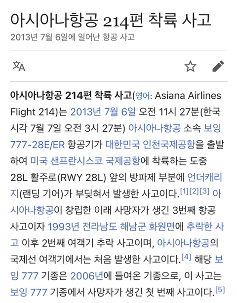 해외 항공사에서 승무원 교육자료로도 쓰이는 한국 항공사 사례.jpg | 인스티즈