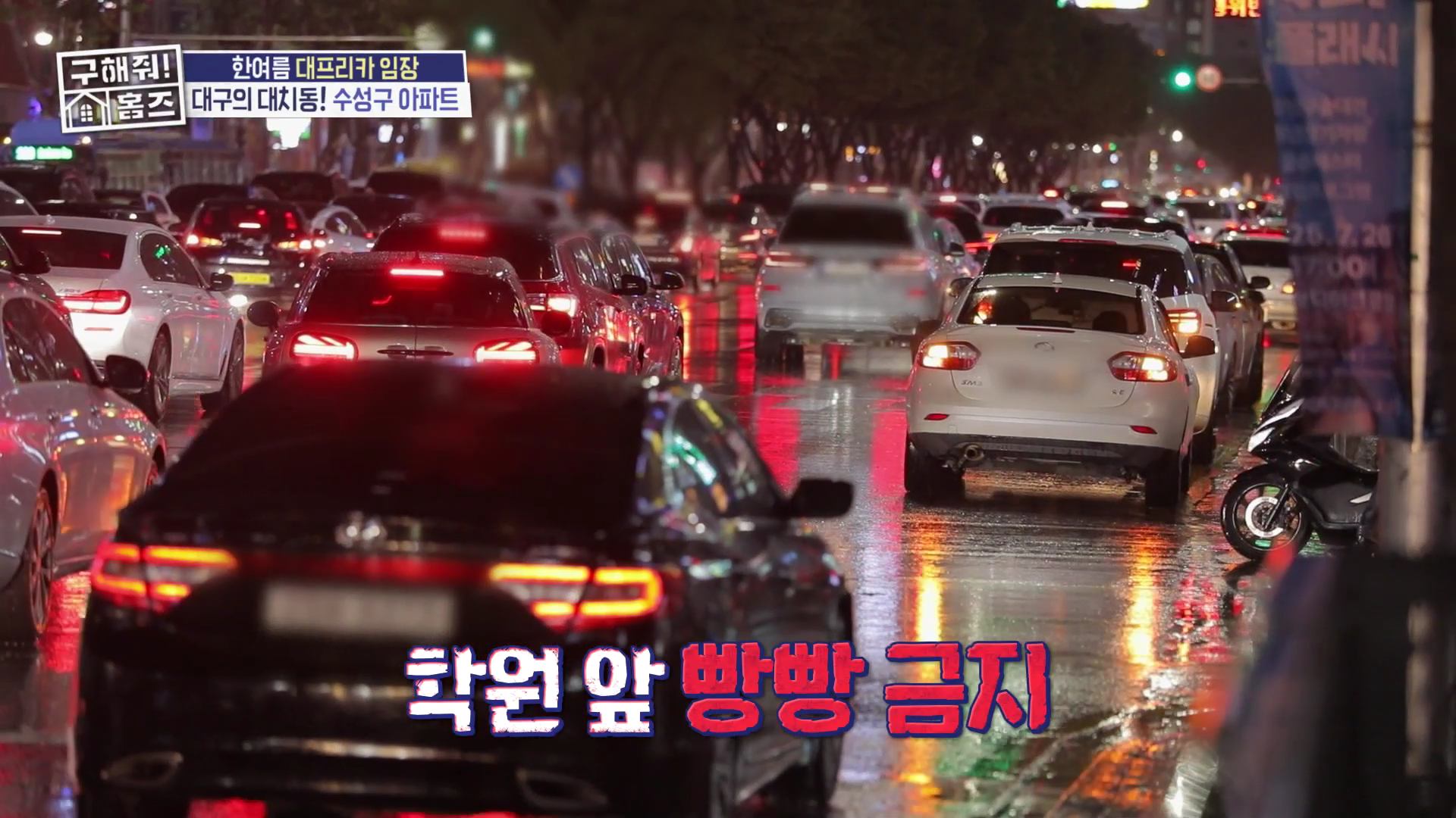 대한민국 학군지 1등을 다투는 서울 대치동 vs 대구 수성구 수준;; | 인스티즈