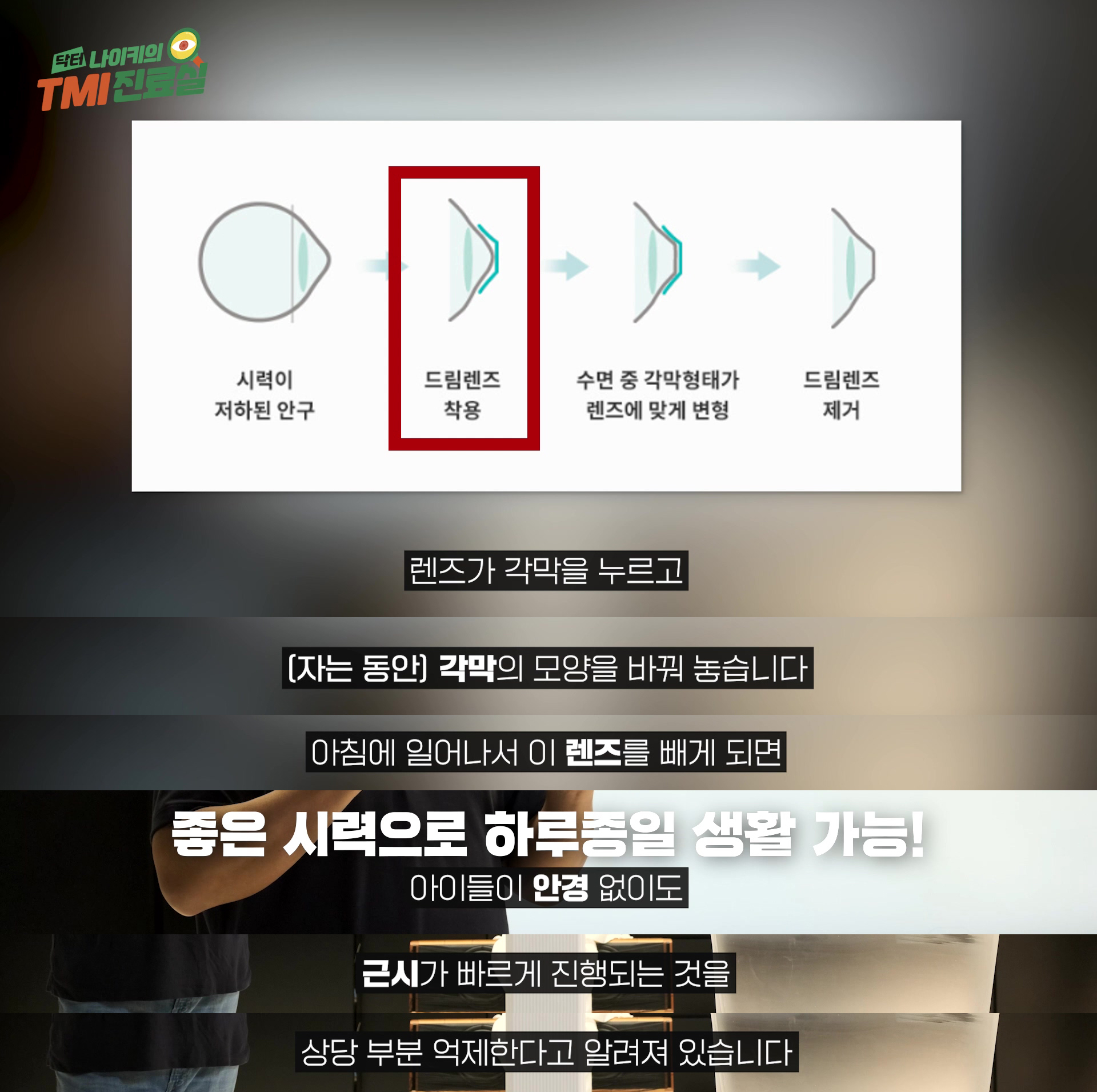 안과 의사의 자녀는 시력이 좋을까 | 인스티즈
