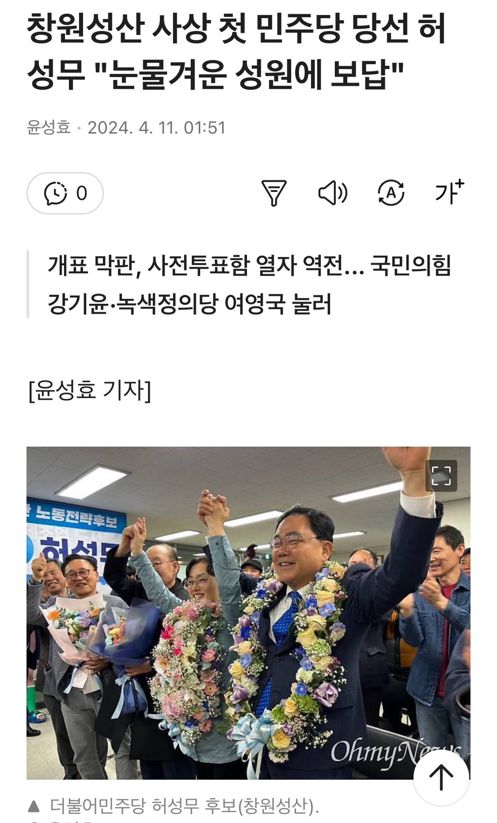 200석이면 어떻고 180석인들 실망할게 무어니.. | 인스티즈